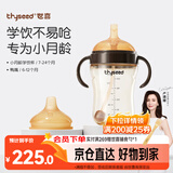 世喜婴儿学饮杯6个月以上鸭嘴杯PPSU喝水奶瓶重力球吸管水杯300ml