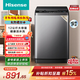 海信（Hisense）全自动波轮洗衣机12KG大容量健康活水洗 除菌螨一级能效HB120DC36以旧换新家电补贴 京东自营