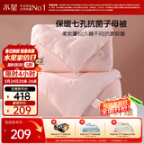 水星家纺被子冬季被子母被芯二合一纤维被褥约9.1斤220*240cm粉