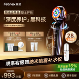 斐驰[补贴立减15%] 二代3x家用水光美容仪魔法棒三面三阶导入亮肤脸部出行旅游补水按摩光子嫩肤仪礼物 3x美容魔法棒【量子版】 综合保养/焕肤抗初老