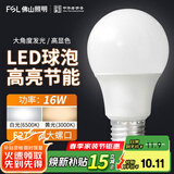 FSL 佛山照明led灯泡e27螺口大功率球泡节能灯超亮照明光源 LED球泡 16W E27 白光