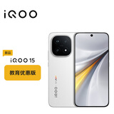 vivo iQOO 15 16GB+1TB 传奇版 教育优惠版 iqoo15游戏电竞手机