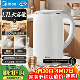 美的（Midea）电热水壶养生母婴级316L内胆双层无缝一体家用烧水壶1.7L大容量自动智能断电泡茶 SH17M301PRO
