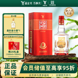 全兴大曲全兴红 浓香型白酒 52度 500ml 单瓶装 八大名酒