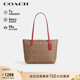 蔻驰（COACH）【品牌直供】女士FIONA中号拉链托特包棕黄色CBT18礼物