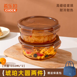 希乐扣Cilock玻璃饭盒上班族带饭 微波炉可加热便当盒大容量保鲜盒 大圆3件套