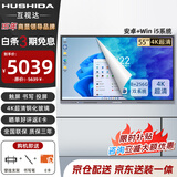 互视达会议平板一体机教学一体机65英寸触摸4k会议大屏会议室显示屏信息视窗 壁挂双系统i5 HYCM-65