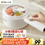 小熊（Bear）电煮锅 小电锅 长手柄电锅小型1-2人 多功能锅辅食锅 学生宿舍泡面不粘锅珐琅锅Q16H1 1.6L配蒸笼