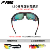 法洛华FARO专业马拉松跑步眼镜骑行偏光运动户外墨镜近视套镜护目镜登山 1.6折射率近视镜片/需提供验光单 （0-400°定制）