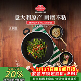 巴拉利尼（BALLARINI）不粘锅煎炒锅燃气灶可用炒菜锅意大利原产进口佛罗伦萨炒锅32CM