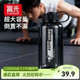 富光大容量塑料水杯子运动水壶吸管杯户外学生便携出行太空杯夏