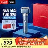 松下（Panasonic）全新小锤子3.0电动剃须刀往复式顺滑双滚轮男士刮胡刀Type-c可水洗送男士生日礼物LM36雾蓝色礼盒