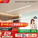 好太太隐形晾衣架电动晾衣机隐藏式自动智能升降阳台嵌入式晒衣架 D-3193：1.5米单杆+照明