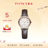 飞亚达（FIYTA）手表男女学生石英百搭皮带日历显示三针经典腕表国表开学生日礼物 DL802052.MWR.A