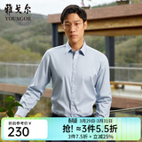 雅戈尔（YOUNGOR）长袖衬衫男白色DP免烫衬衫纯棉面料舒适抗皱平整易打理 GLDP16384GQA湖蓝 40