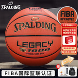斯伯丁（SPALDING）利拉德球星同款7号篮球传奇TF1000FIBA超纤专业赛事篮球 76-963Y