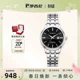 罗西尼（ROSSINI）手表女款 生日礼物机械手表简约商务日历防水女表525702