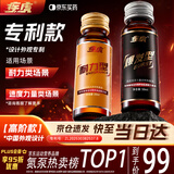 疾虎小红瓶液体氮泵跑步耐力型三公里专用5000兴奋爆发补充剂