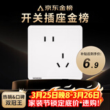 西门子（SIEMENS）插座面板 10A斜五孔插座 电源插座 致典雅白色5UB14183NC012P