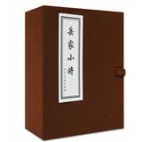 岳家小将（套装共10册）
