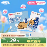 三元小方白纯牛奶200ml*24盒 100%生牛乳 整箱送礼