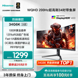 海信34英寸带鱼屏 200Hz高刷 1000R曲率 广色域 HDR400 WQHD 曲面电竞显示屏 显示器 34G6K