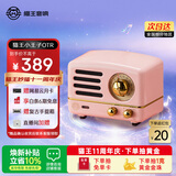 猫王收音机猫王音响小王子OTR无线便携式蓝牙音箱复古可爱迷你小音响 奥黛丽粉 节日礼物送女友