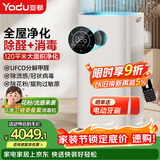 亚都（YADU）空气净化器 卫健委备案 冠状病消毒机 UFCO分解技术除甲醛异味除甲流KJ1000G-T1000(Hi)甲醛数显