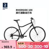 迪卡侬旅行自行车RIVERSIDE100平把钢架公路山地前后钢制V刹 磨砂黑 S码 155-172CM 28英寸