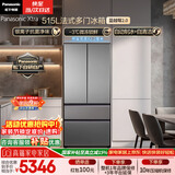 松下（Panasonic）蔓越莓2.0 515L法式多门冰箱家用零嵌入式风冷无霜自动制冰一级能效NR-XG52GJB-S【国家补贴】