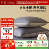 水星家纺枕套全棉枕头套100%纯棉A类枕头罩一对装双人家用48x74cm蓝