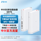 中兴（ZTE）G5TS 5G移动路由器cpe随身移动wifi6免插卡网卡便携千兆免宽带无线笔记本电脑通用流量2025款