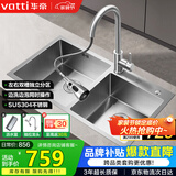 华帝（VATTI）厨房水槽S2 手工大双槽洗菜盆洗碗盆水池304不锈钢左右分区