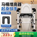 康际马桶扶手架老人专用增高器孕妇残疾人起身辅助凳加高垫坐便座椅