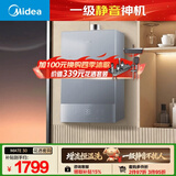 一级静音MATE30 Max 增压款 节能增压 恒温大水量小体积 天然气燃气热水器【限时赠爆款花洒】