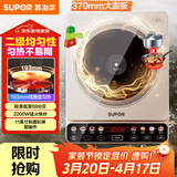 苏泊尔（SUPOR）家用电磁炉电陶炉火锅新型电磁灶大功率大面板防辐减噪炒菜电池炉电磁炉锅一体全套C22-IA813
