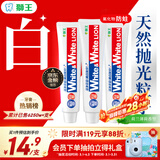 狮王(lion)Whitewhite进口美白牙膏荷兰薄荷150g×3大白管金榜