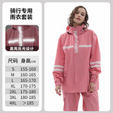 琴飞曼雨衣雨衣全身防暴雨分体雨衣套装电动车骑行男女防雨摩托车外卖雨衣 樱花粉(网格内衬 3M反光) M1件