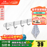 九牧（JOMOO） 挂件浴室挂钩太空铝加厚挂衣钩衣帽钩衣架挂钩卫生间置物架 六排衣钩【939306-7Z-1】