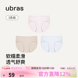 ubras高弹织带莫代尔7A抗菌裆中腰三角裤女士内裤女3条装蓝+粉+瓷肌 XL