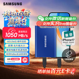 三星（SAMSUNG）1TB Type-c USB 3.2移动固态硬盘（PSSD） T7蓝色 NVMe传输速度1050MB/s 手机直连Mac mini 外接