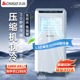 志高移动空调单冷暖一体机免外机无外机免安装便携家用可移动式客厅出租房厨房立式压缩机制冷小型空调 1.5匹单冷 志高26年新科技｜采用高端品牌电机｜1秒快速制冷