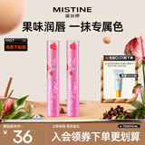Mistine蜜丝婷2只装小草莓变色润唇膏 1.7g*2 保湿滋润生日礼物