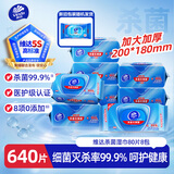 维达（Vinda）杀菌湿巾 80片*8包加厚升级大包湿巾湿纸巾杀菌率99.9% 新旧随机