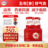 伊利轻慕红参焕活 女士奶粉 礼盒 高钙高蛋白 5年生长白山红参 400g*2