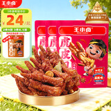 王小卤虎皮凤爪卤鸡爪卤味休闲解馋聚会追剧零食鸡肉开袋即食麻辣味210g