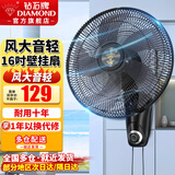 钻石牌（DIAMOND） 壁扇壁挂风扇挂壁式电风扇家用客厅墙壁摇头挂扇挂式工业电扇大风力宿舍餐厅 FB-40-3五叶机械（16吋）