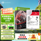 希捷（SEAGATE）NAS硬盘 20TB 私有云 256MB CMR垂直 静音低耗 机械硬盘 希捷酷狼Pro 数据恢复服务 ST20000NT001