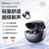 唐麦（Tonemay）Q5耳夹式蓝牙耳机开放无线不入耳骨传导概念超长续航电竞游戏AI翻译机跑步运动男女友礼物适用苹果 【APP版】星际黑 | HiFi音质