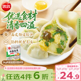 思念素水饺韭菜鸡蛋大馅水饺2kg约87只早餐饺子蒸饺